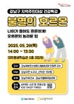 강남구웰에이징센터 > 웰에이징 뉴스 > 공지사항 산하기관 > 강남구웰에이징센터 > 웰에이징 뉴스 > 공지사항
