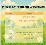 강남구 주민센터 > 논현2동 강남구 주민센터 논현2동