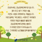강남장애인복지관 > 복지관 소식 > 복지관 이야기 산하기관 > 강남장애인복지관 > 복지관 소식 > 복지관 이야기