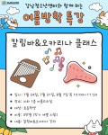 강남구평생학습 > 유관시설안내 > 유관기관소식 산하기관 > 강남구평생학습 > 유관시설안내 > 유관기관소식