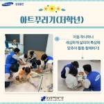 강남장애인복지관 > 복지관 소식 > 복지관 이야기 산하기관 > 강남장애인복지관 > 복지관 소식 > 복지관 이야기