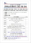 강남구 주민센터 > 대치1동 > 우리동이야기 > 새소식