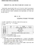 강남구 주민센터 > 삼성2동 > 우리동이야기 > 새소식