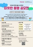 강남구 주민센터 > 삼성2동 > 우리동이야기 > 새소식