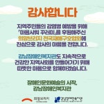 강남장애인복지관 > 복지관 소식 > 복지관 이야기 산하기관 > 강남장애인복지관 > 복지관 소식 > 복지관 이야기