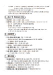 강남구 주민센터 > 개포2동 강남구 주민센터 개포2동