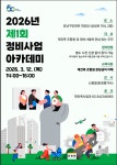 강남구 주민센터 > 대치1동 > 우리동이야기 > 새소식