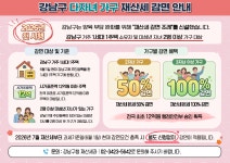 강남구 주민센터 > 대치4동 > 우리동이야기 > 새소식