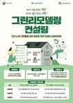 강남구 주민센터 > 대치1동 > 우리동이야기 > 새소식
