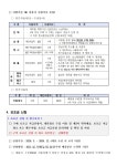 강남구 주민센터 > 도곡2동 > 우리동이야기 > 새소식