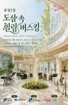강남구 주민센터 > 삼성1동 > 우리동이야기 > 새소식