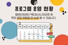 강남구웰에이징센터