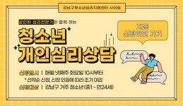 청소년심리지원센터사이쉼