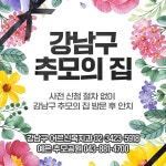 강남구청