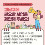 강남구청