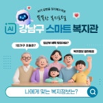 강남구청