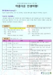2019년 아름다운 인생여행(웰다잉) 프로그램 참여자모집 | 강남구청