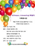 이야기한마당(내용) < 열린광장 | 강서구청