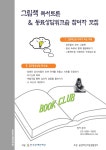 이야기한마당(내용) < 열린광장 | 강서구청
