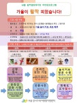 이야기한마당(내용) < 열린광장 | 강서구청