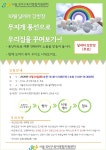 이야기한마당(내용) < 열린광장 | 강서구청