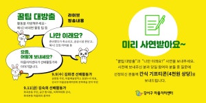 우리 모두 잘하고 있어요! - 동주민센터