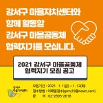 공지/새소식(내용) < 소식광장 | 강서구청