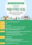 시, 구 지원사업 공고(내용) < 마을 알림방 < 마을공동체 < 열린광장 | 강서구청
