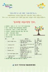 마을공동체 소식(내용) < 마을 알림방 < 마을공동체 < 열린광장 | 강서구청