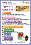 마을공동체 소식(내용) < 마을 알림방 < 마을공동체 < 열린광장 | 강서구청