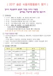 마을공동체 소식(내용) < 마을 알림방 < 마을공동체 < 열린광장 | 강서구청