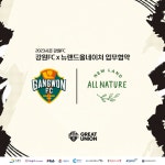 강원FC