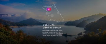 TOUR 강원 | 강원관광 > TOUR 강원 강원관광