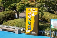 관광지 - 무궁화수목원 상세화면 | 강원관광 > ONLY 강원 > 관광지 강원관광