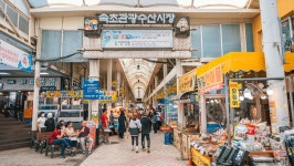 관광지 - 속초관광수산시장 상세화면 | 강원관광 > ONLY 강원 > 관광지 강원관광