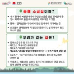 알림소식 - 도슨트와 함께 걷는 청옥 금곡호 둘레길 안내 상세화면 | 강원관광 > 여행안내 > 알림소식 강원관광