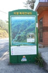 観光地 - 徳豊渓谷 상세화면 | 강원관광-일문 > 江原道の旅行 > 観光地