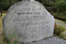 観光地 - 寿陀寺生態森公園 상세화면 | 강원관광-일문 > 江原道の旅行 > 観光地