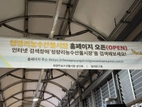 오픈한 청량리농수산물시장 홈페이지 주소 > 유머게시판 | 해외 네티즌 반응 - 가생이닷컴 오픈한 청량리농수산물시장 홈페이지 주소