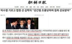 조선일보에서 보완수사권 폐지 반대를 위한 기획보도 > 정치게시판... 반응 - 가생이닷컴 조선일보에서 보완수사권 폐지 반대를 위한 기획보도