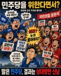 국민의힘이 간절히 원하는 정청래 ㅋㅋㅋ 문조털래유와 한마음 한 뜻.jpg > 정치게시판 | 해외 네티즌 반응 - 가생이닷컴 국민의힘이 간절히... 