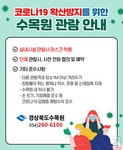 경상북도 수목원