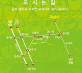 경상북도 문화/관광/음식