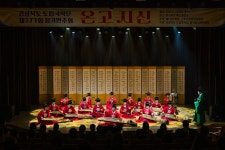 [국악단] 171회 정기연주회 -온고지신상세 | 열린마당<도립예술단<문화/관광/음식