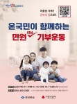 저출생극복‘온 국민이 함께하는 만원 이상 성금 기부운동’추진 | 보도자료>경북소식>도정소식>경상북도 경북도청, 경상북도, 경북... 