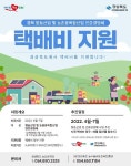 경북도, 6차산업 인증업체에 택배비 지원! | 보도자료>경북소식>도정소식>경상북도 경북도청, 경상북도, 경북, 도청, Gyeongsangbuk-do