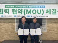 경북도, 봉화 열목어마을 자매결연 협약 체결 | 보도자료>경북소식>도정소식>경상북도 경북도청, 경상북도, 경북, 도청, Gyeongsangbuk-do