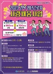 경북도 청년근로자 사랑채움통장으로 결혼준비 끝(OK)! | 경상북도 공공데이터 경상북도 공공데이터
