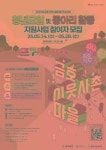 null 새마을운동테마공원, 새마을테마공원