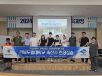 경상북도축산기술연구소, 공공형 인재 육성을 위한 협력 사업... 보도자료>경북소식>도정소식>경상북도 경북도청, 경상북도, 경북, 도청... 